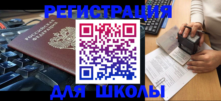 прописка для кредита в Ливны